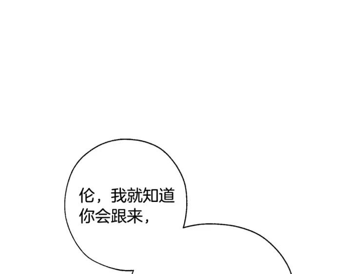 漫画《成为伯爵家的废物》第11话 真是个冤家第29张图