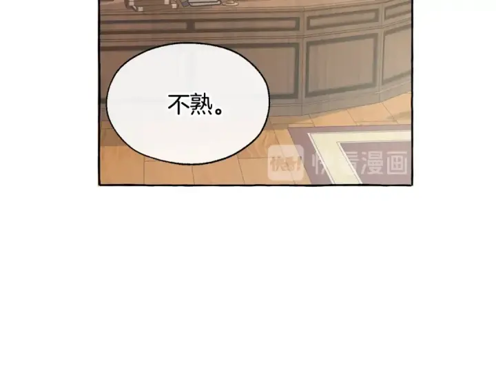 漫画《成为伯爵家的废物》第11话 真是个冤家第35张图