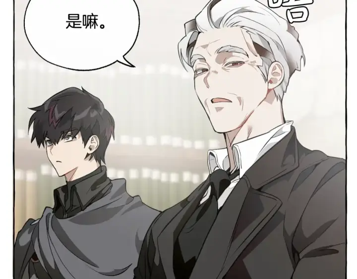 漫画《成为伯爵家的废物》第11话 真是个冤家第37张图