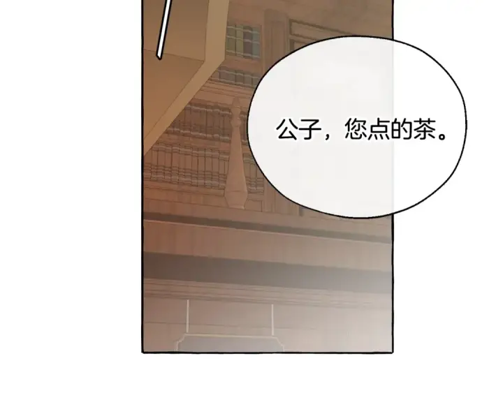 漫画《成为伯爵家的废物》第11话 真是个冤家第45张图