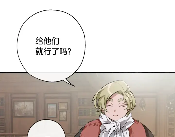漫画《成为伯爵家的废物》第11话 真是个冤家第47张图