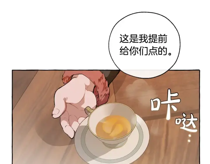 漫画《成为伯爵家的废物》第11话 真是个冤家第50张图
