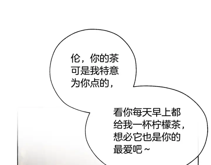 漫画《成为伯爵家的废物》第11话 真是个冤家第53张图
