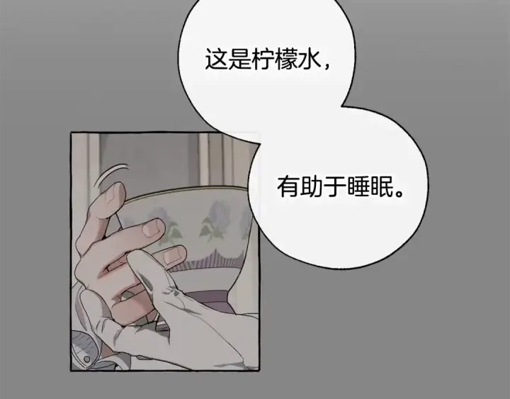 漫画《成为伯爵家的废物》第11话 真是个冤家第60张图
