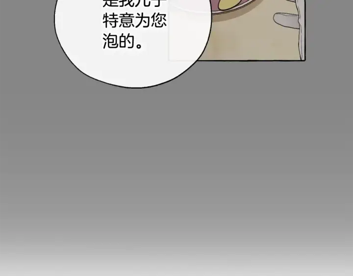 漫画《成为伯爵家的废物》第11话 真是个冤家第62张图