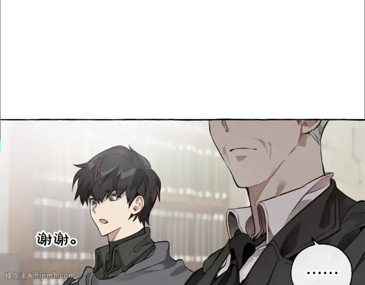 漫画《成为伯爵家的废物》第11话 真是个冤家第64张图