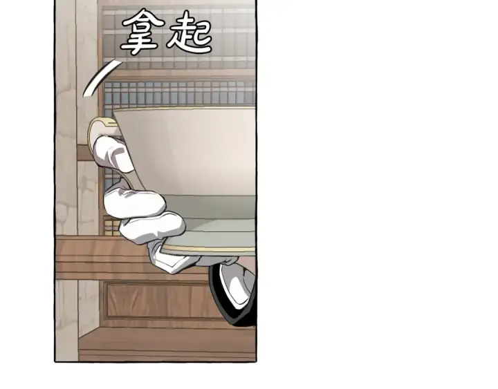 漫画《成为伯爵家的废物》第11话 真是个冤家第67张图