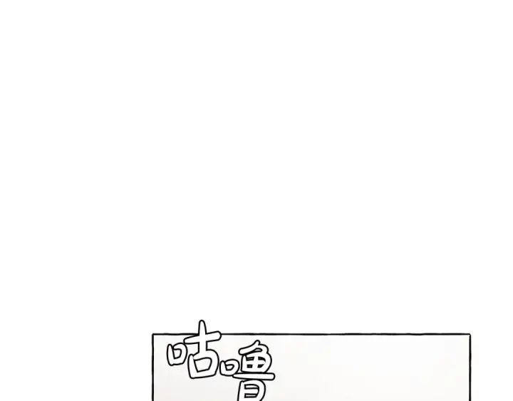 漫画《成为伯爵家的废物》第11话 真是个冤家第68张图