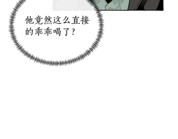 漫画《成为伯爵家的废物》第11话 真是个冤家第70张图