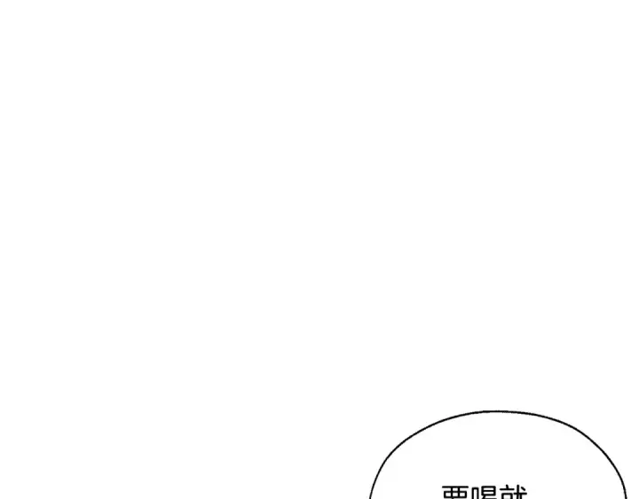漫画《成为伯爵家的废物》第11话 真是个冤家第73张图