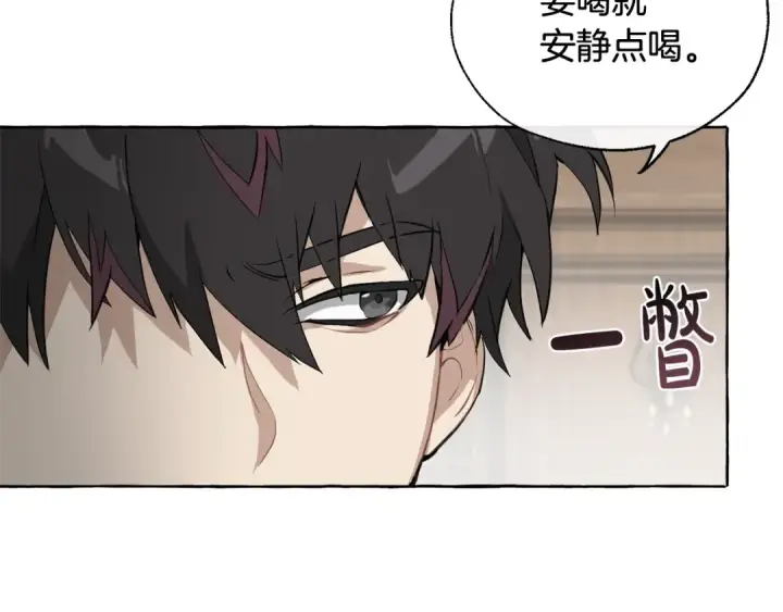 漫画《成为伯爵家的废物》第11话 真是个冤家第74张图