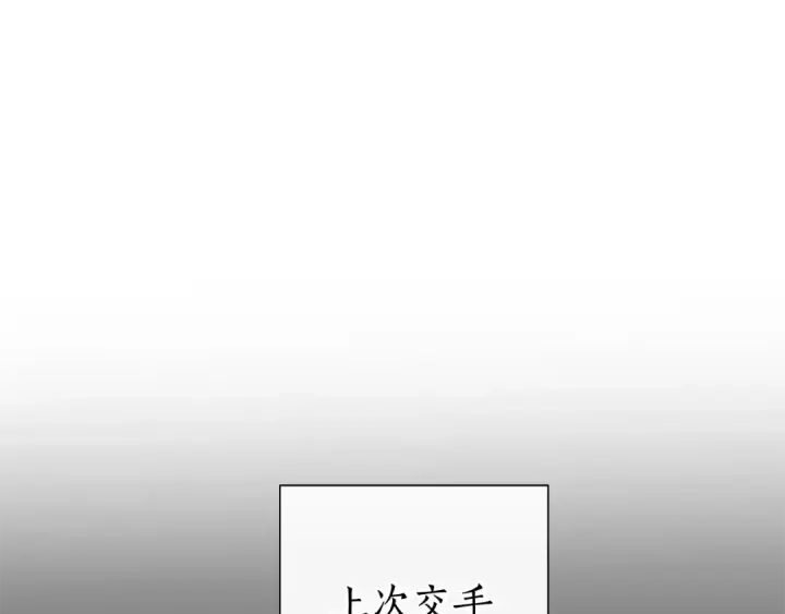 漫画《成为伯爵家的废物》第11话 真是个冤家第77张图