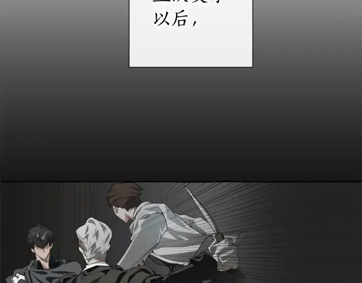 漫画《成为伯爵家的废物》第11话 真是个冤家第78张图