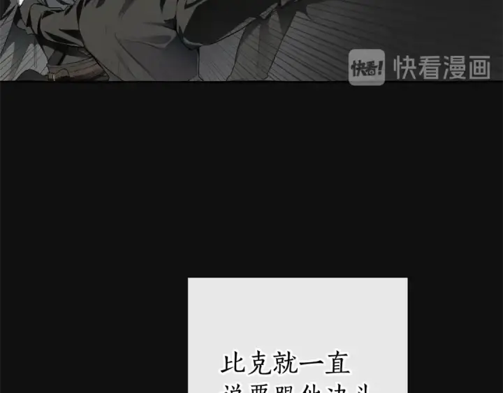 漫画《成为伯爵家的废物》第11话 真是个冤家第79张图