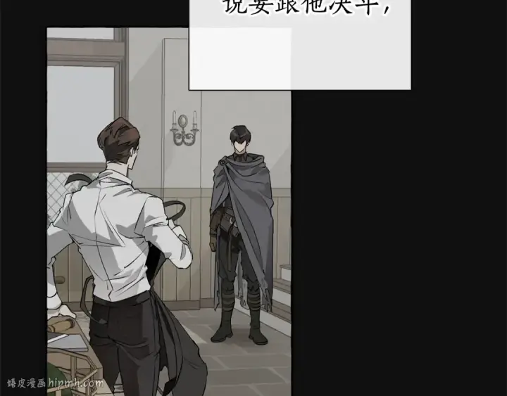 漫画《成为伯爵家的废物》第11话 真是个冤家第80张图