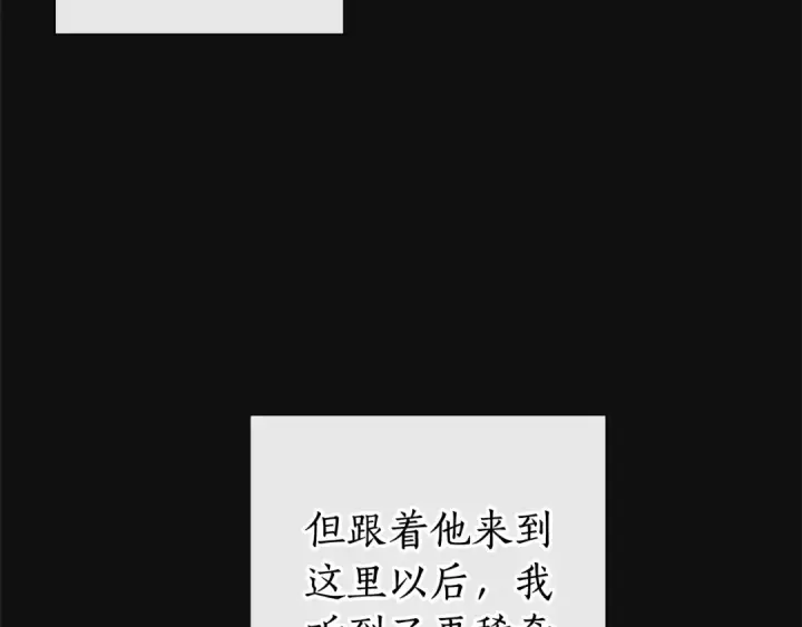 漫画《成为伯爵家的废物》第11话 真是个冤家第84张图
