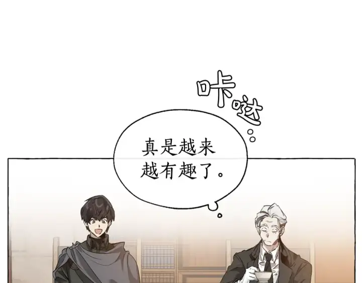漫画《成为伯爵家的废物》第11话 真是个冤家第89张图