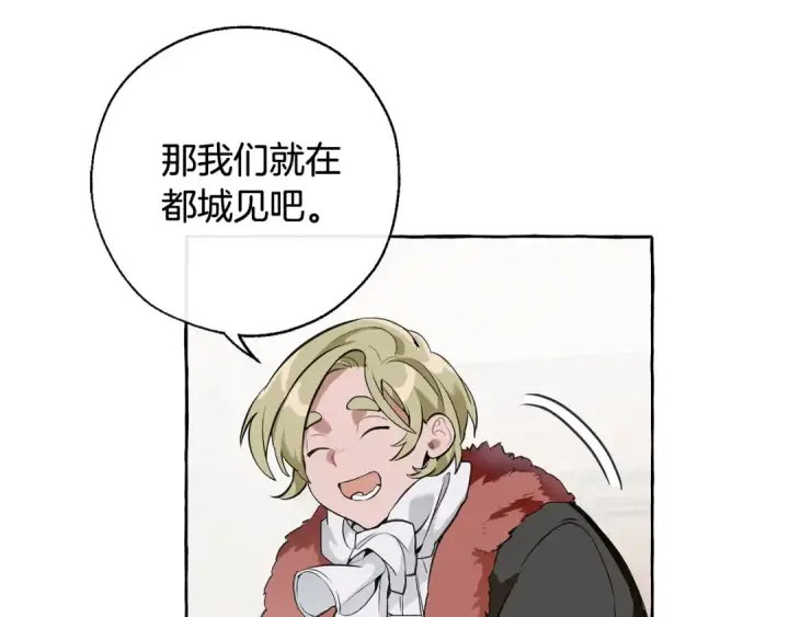 漫画《成为伯爵家的废物》第11话 真是个冤家第9张图