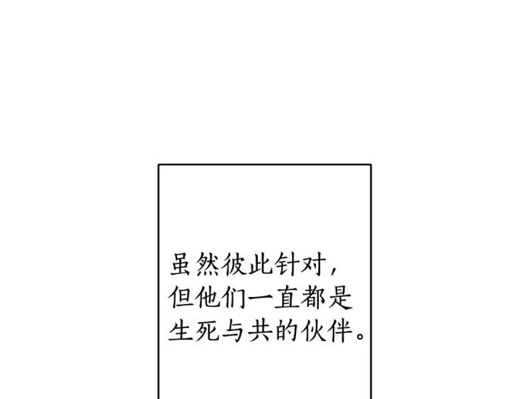 漫画《成为伯爵家的废物》第11话 真是个冤家第91张图