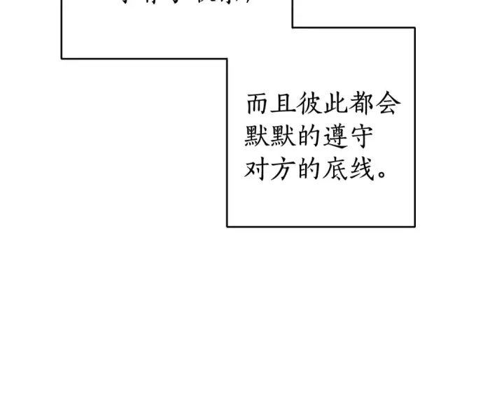 漫画《成为伯爵家的废物》第11话 真是个冤家第95张图