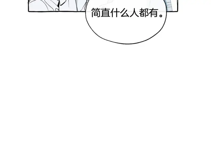 漫画《成为伯爵家的废物》第12话 奇怪的传闻第100张图