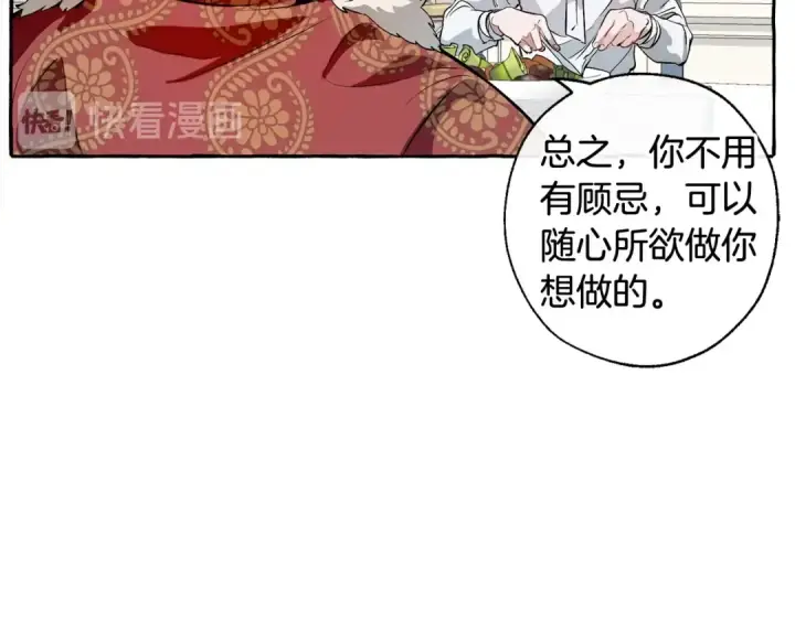 漫画《成为伯爵家的废物》第12话 奇怪的传闻第102张图