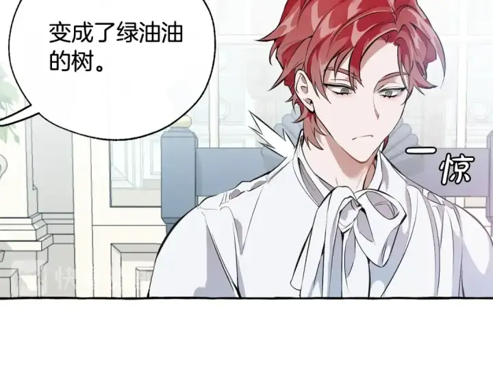 漫画《成为伯爵家的废物》第12话 奇怪的传闻第108张图