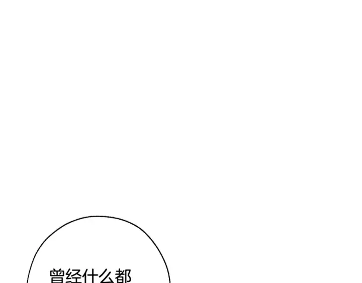漫画《成为伯爵家的废物》第12话 奇怪的传闻第109张图