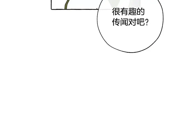 漫画《成为伯爵家的废物》第12话 奇怪的传闻第111张图