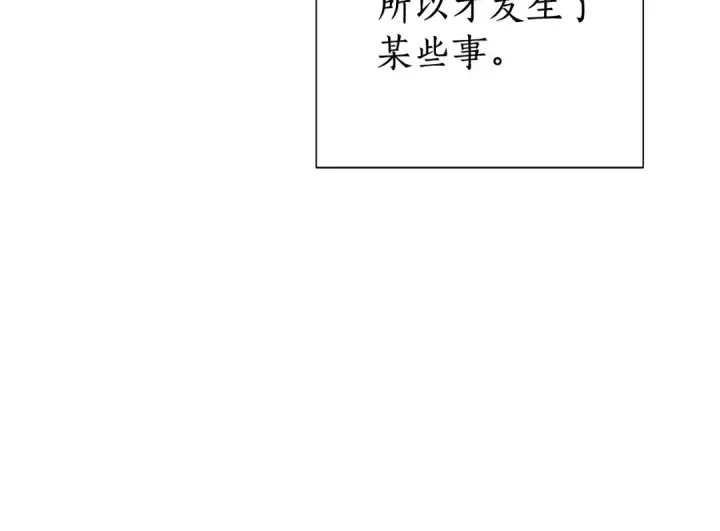 漫画《成为伯爵家的废物》第12话 奇怪的传闻第116张图