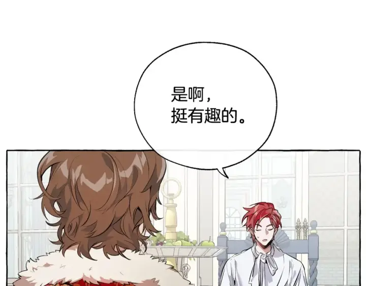漫画《成为伯爵家的废物》第12话 奇怪的传闻第117张图