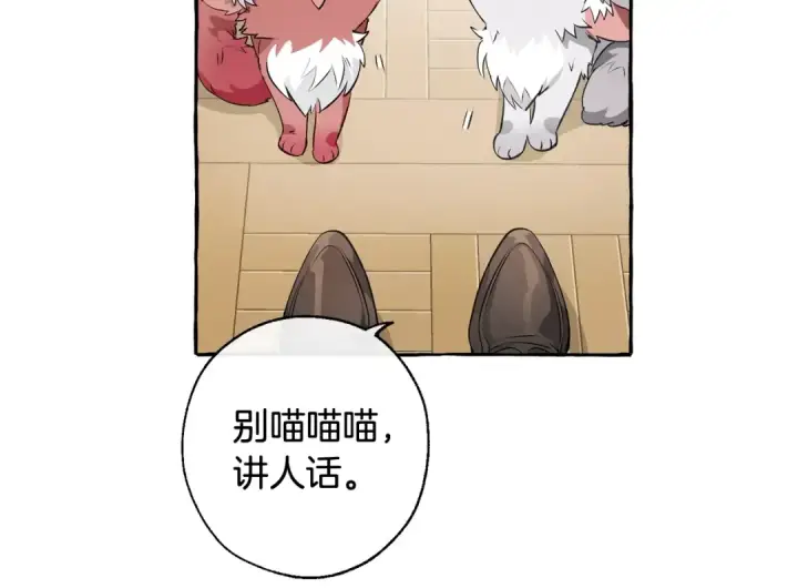 漫画《成为伯爵家的废物》第12话 奇怪的传闻第12张图