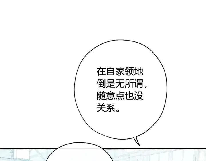 漫画《成为伯爵家的废物》第12话 奇怪的传闻第121张图