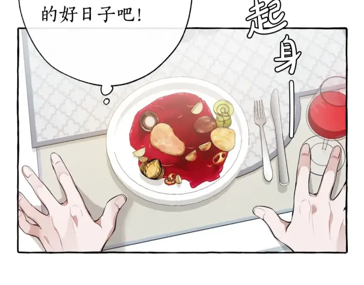 漫画《成为伯爵家的废物》第12话 奇怪的传闻第124张图