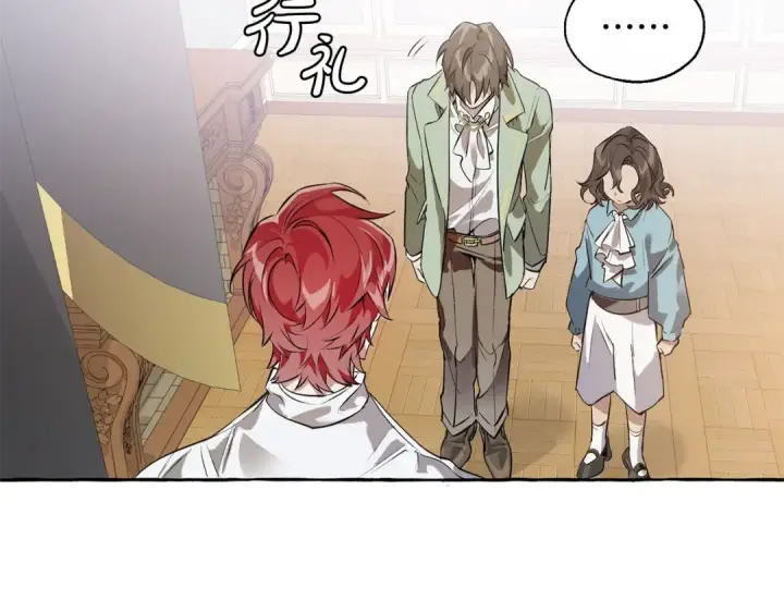 漫画《成为伯爵家的废物》第12话 奇怪的传闻第134张图