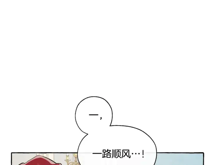 漫画《成为伯爵家的废物》第12话 奇怪的传闻第135张图