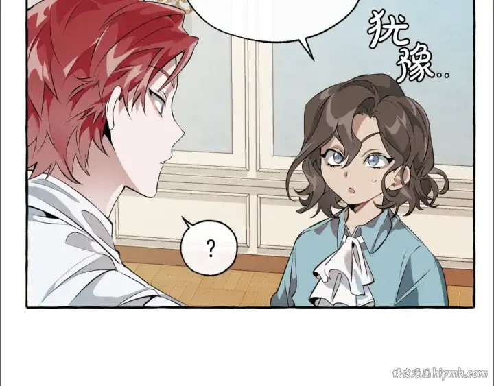 漫画《成为伯爵家的废物》第12话 奇怪的传闻第136张图