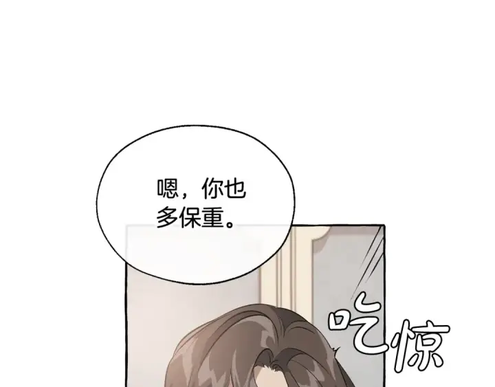 漫画《成为伯爵家的废物》第12话 奇怪的传闻第137张图