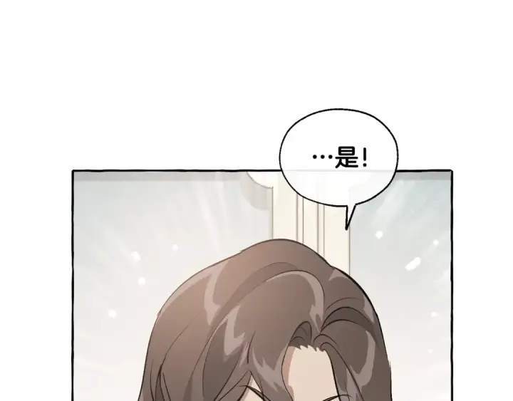 漫画《成为伯爵家的废物》第12话 奇怪的传闻第139张图