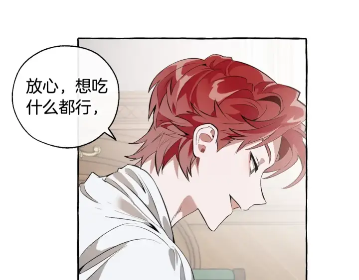 漫画《成为伯爵家的废物》第12话 奇怪的传闻第15张图