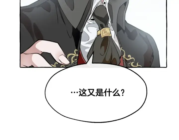 漫画《成为伯爵家的废物》第12话 奇怪的传闻第153张图