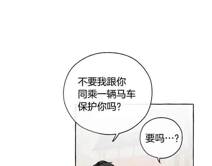 漫画《成为伯爵家的废物》第12话 奇怪的传闻第157张图