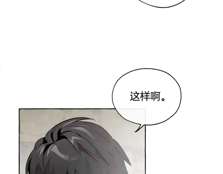 漫画《成为伯爵家的废物》第12话 奇怪的传闻第159张图