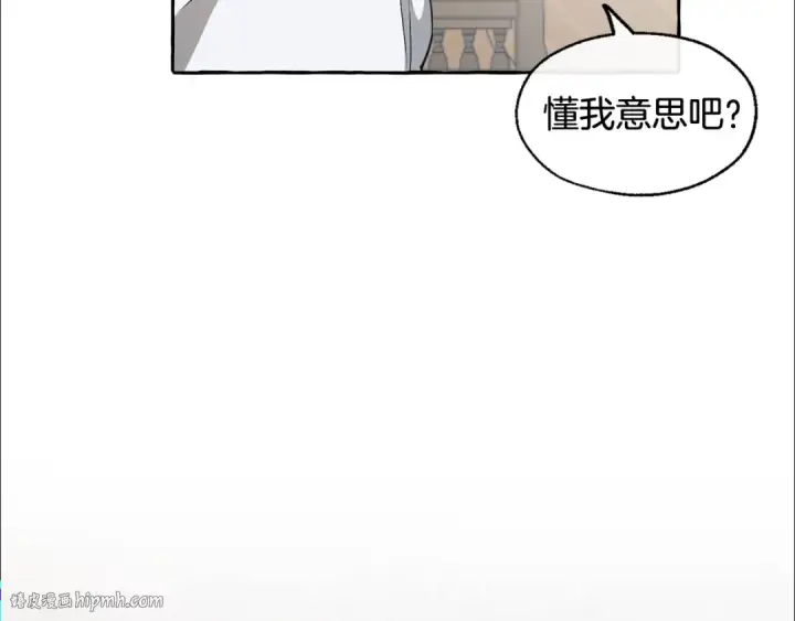 漫画《成为伯爵家的废物》第12话 奇怪的传闻第16张图