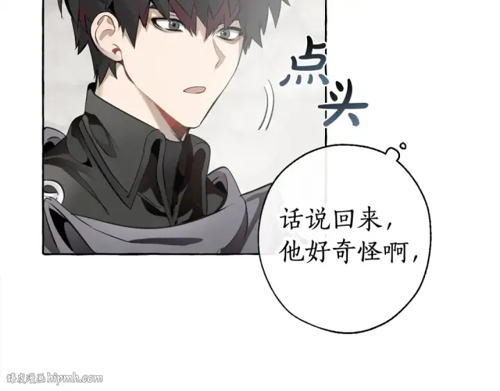 漫画《成为伯爵家的废物》第12话 奇怪的传闻第160张图