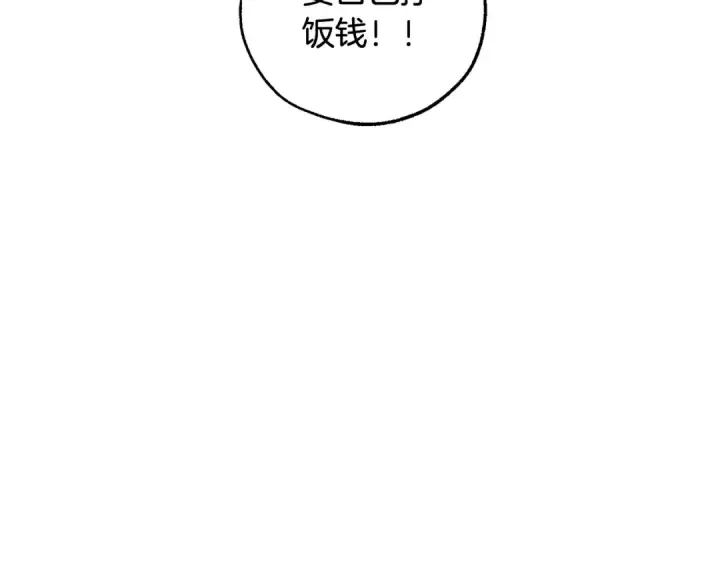 漫画《成为伯爵家的废物》第12话 奇怪的传闻第19张图