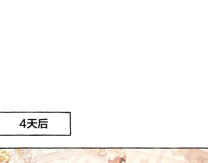 漫画《成为伯爵家的废物》第12话 奇怪的传闻第25张图