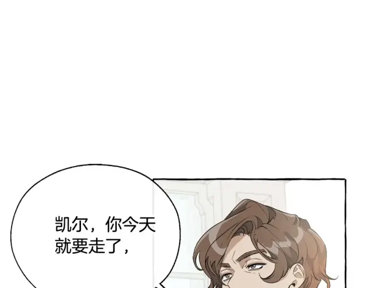 漫画《成为伯爵家的废物》第12话 奇怪的传闻第27张图