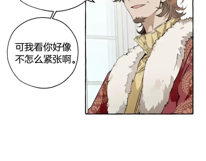 漫画《成为伯爵家的废物》第12话 奇怪的传闻第28张图