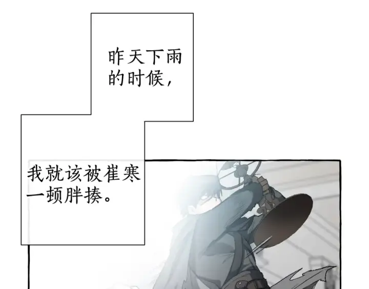 漫画《成为伯爵家的废物》第12话 奇怪的传闻第31张图